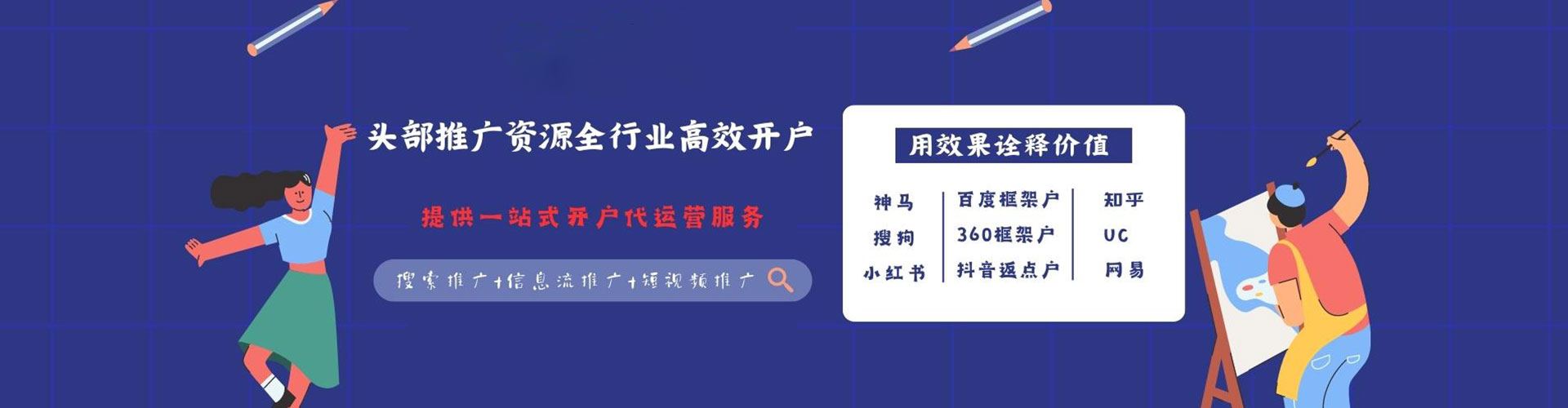 鸡西百度推广代理