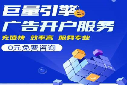 百度竞价公司广告投放全流程解析及案例解读